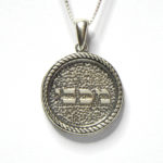 שרשרת כסף 925 עם תליון קבלה מכבי מי כמוך באלים ה'חריטה בהתאמה אישית