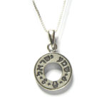 שרשרת כסף 925 עם תליון שמע ישראל תליון קבלה לגבר לאישה