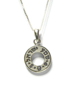 שרשרת כסף 925 עם תליון שמע ישראל תליון קבלה לגבר