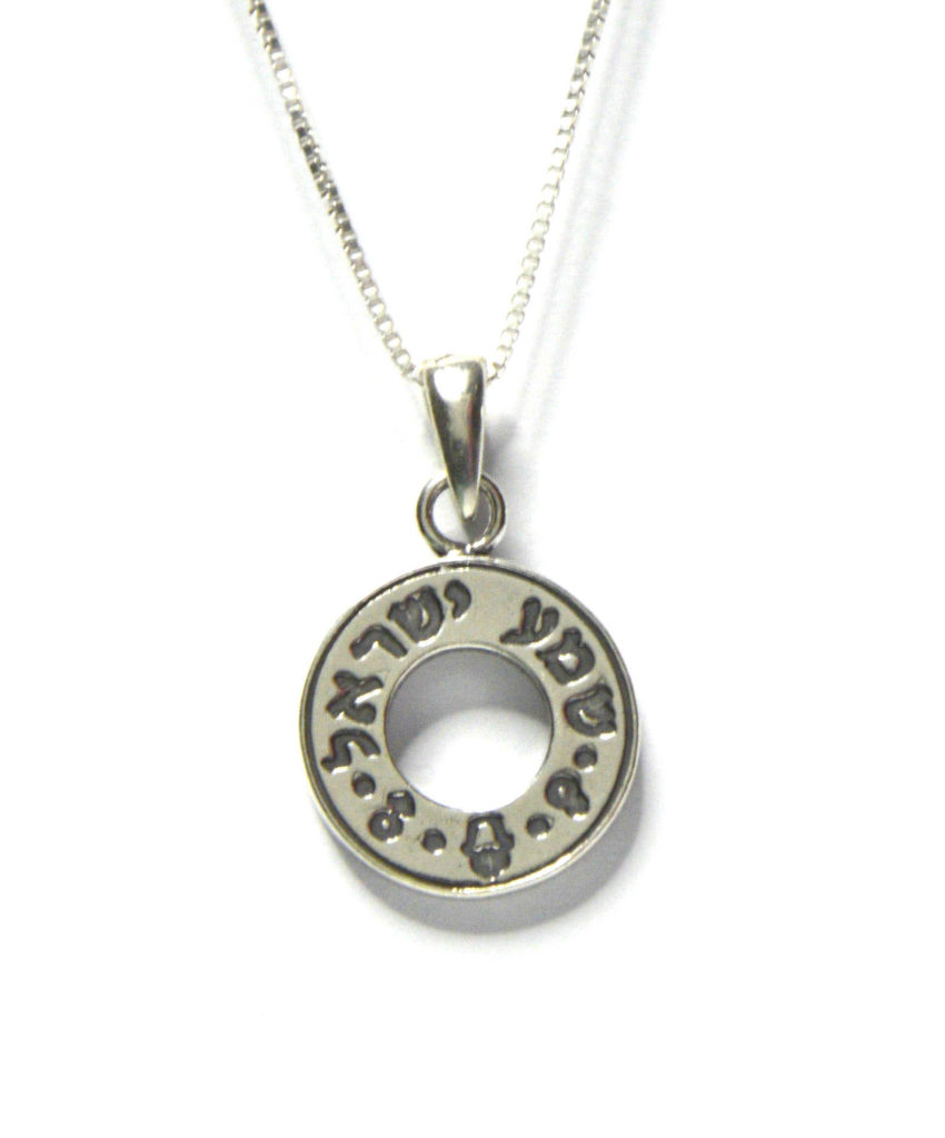 שרשרת כסף 925 עם תליון שמע ישראל תליון קבלה לגבר לאישה